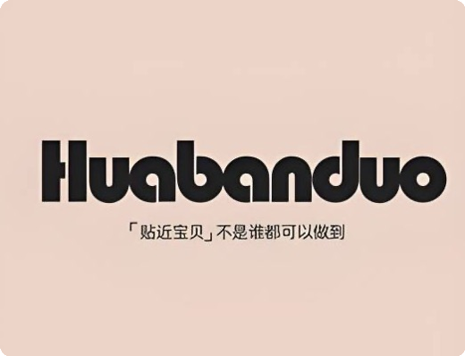 客户品牌 华伴多