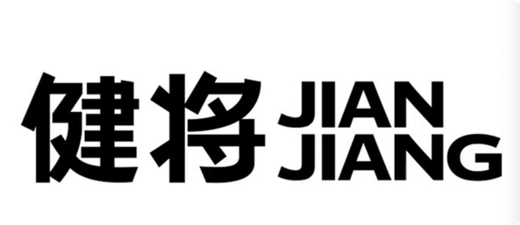 客户品牌 健将