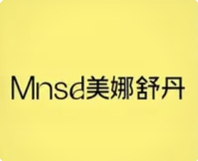 客户品牌 美娜舒丹